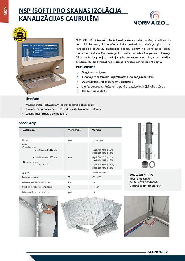 Звукоизоляция для канализационных труб NSP (SOFT) PRO